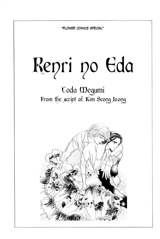 Renri No Eda Chapter 1 1